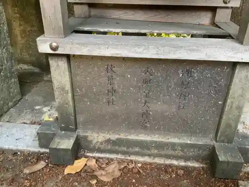 神明社のその他建物