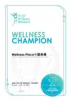 長徳寺(岩手県)