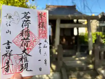 吉祥寺(東京都)