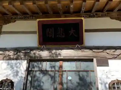 観音寺のその他建物