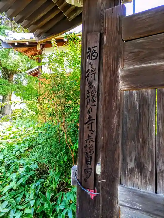 地福寺のその他建物