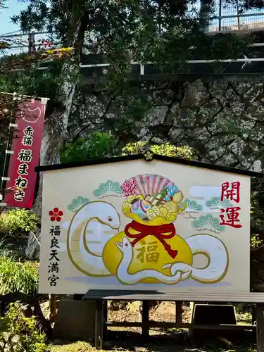 福良天満宮(大分県)