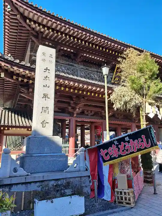 川崎大師(平間寺)(神奈川県)