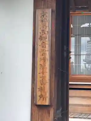 正覚寺(京都府)