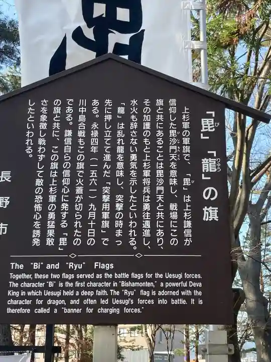 川中島古戦場八幡社(長野県)