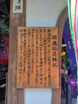 豊川稲荷東京別院(東京都)