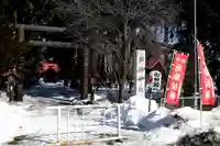 相内神社の鳥居