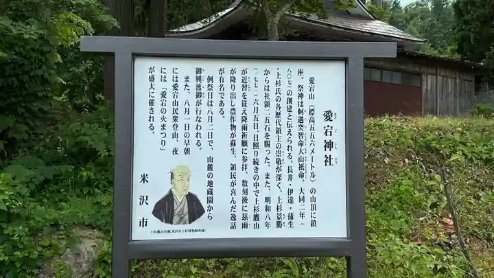日本芸能神社(山形県)