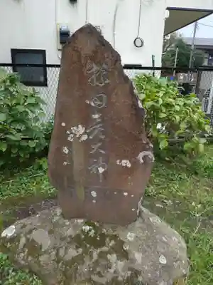 巽神社(神奈川県)