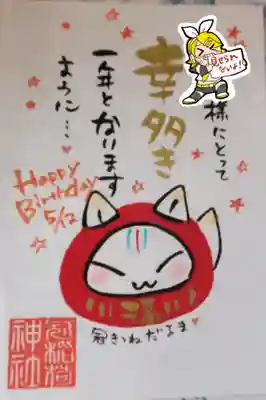 別紙でお祝いカードも付けてもらえます