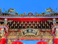 横濱関帝廟の山門・神門