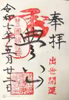 豊国神社(滋賀県)