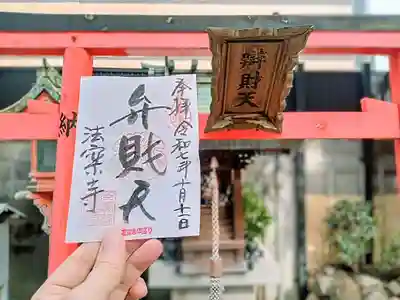 法案寺南坊(大阪府)