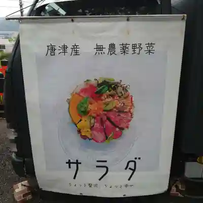 豊山八幡神社(福岡県)