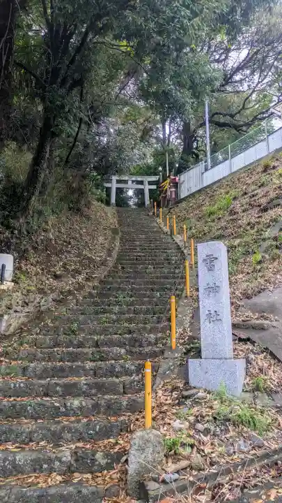 雷神社の{uncategorized: "未分類", other: "その他", undefined: "問題あり", building: "その他建物", grave: "お墓", sacred_gate: "鳥居", guardian: "狛犬", statue: "像", buddha: "仏像", history: "歴史", nature: "自然", garden: "庭園", animal: "動物", pagoda: "塔", temizu: "手水舎", mountain_gate: "山門・神門", sanctuary: "本殿・本堂", subordinate: "末社・摂社", art: "芸術", scenery: "景色", jizo: "地蔵", ema: "絵馬", goshuin: "御朱印", omikuji: "おみくじ", items: "授与品その他", amulet: "お守り", goshuincho: "御朱印帳", eats: "食事", festival: "お祭り", votive_dance: "神楽", shichigosan: "七五三参", wedding: "結婚式", experience: "体験その他", initially: "初詣", around: "周辺", anti_infection: "感染症対策"}