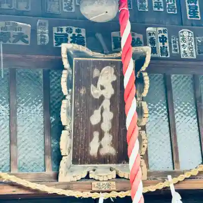 浮島稲荷神社(埼玉県)
