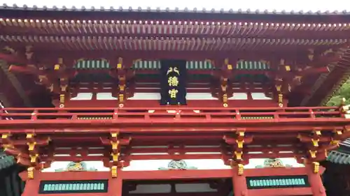 鶴岡八幡宮の山門・神門