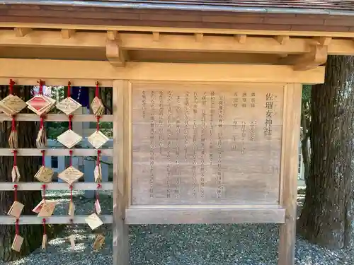 猿田彦神社の歴史