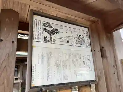 龍王宮秀郷社（橋守神社）(滋賀県)