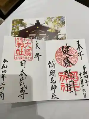 稲毛神社(神奈川県)