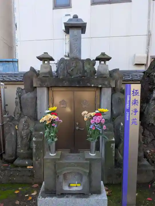大満寺(東京都)