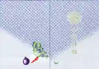 今宮神社の御朱印帳