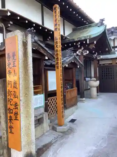 歳覚寺のその他建物