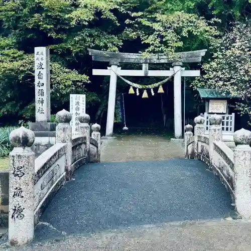 日本唯一香辛料の神　波自加彌神社(石川県)