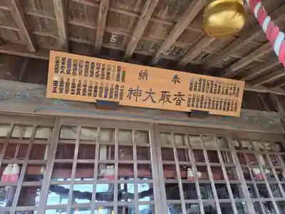 弓田香取神社(茨城県)