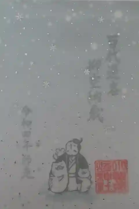 『百代過客 仰空納歳』書置きのみ
銀色の雪の結晶がキレイ❄