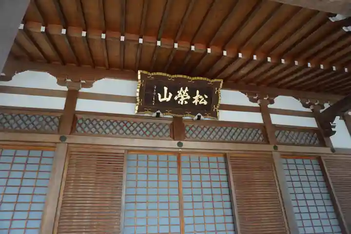 東林寺の本殿・本堂