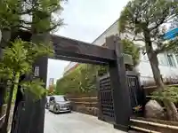 清光院(東京都)