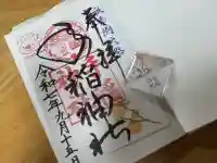 手稲神社(北海道)