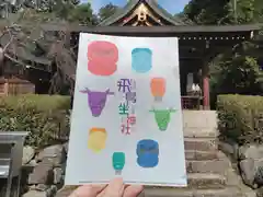 飛鳥坐神社(奈良県)