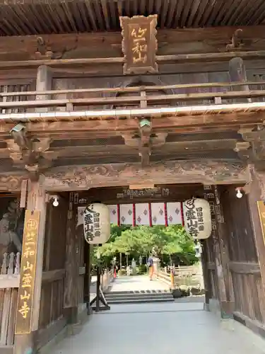 霊山寺の山門