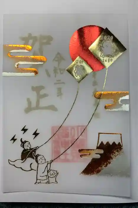 小野照崎神社の御朱印