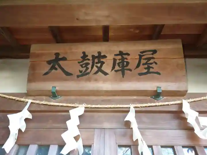 大泉諏訪神社のその他建物