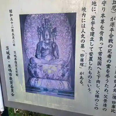 大福寺(茨城県)