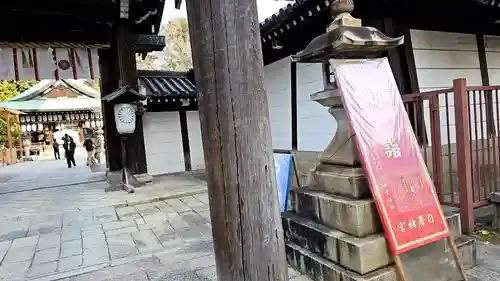 白峯神宮(京都府)