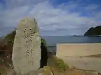 宗像大社沖津宮遥拝所(福岡県)