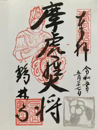 鶴林寺の御朱印