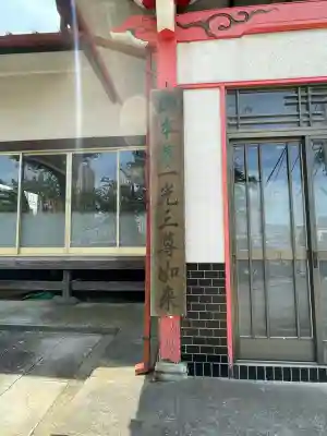 千手院(神奈川県)