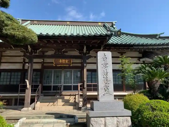 光明寺(神奈川県)