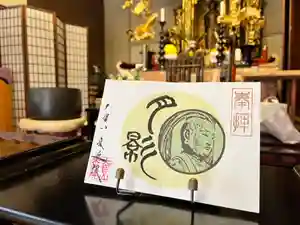 來迎院の御朱印(2023年01月20日(金) 15時15分39秒投稿)