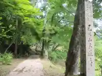 石道寺のその他建物
