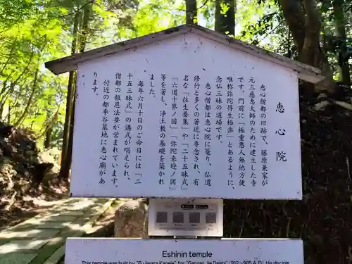 延暦寺恵心堂(滋賀県)