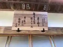 福徳寺の建物その他