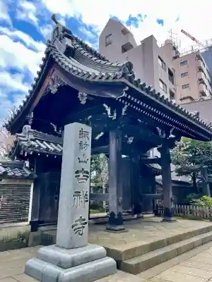 吉祥寺(東京都)