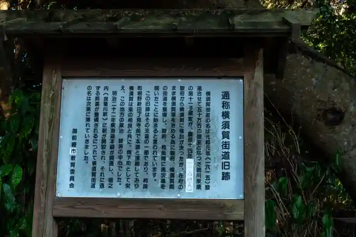 白羽神社(静岡県)