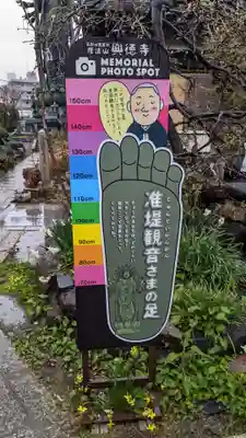 興徳寺のその他建物